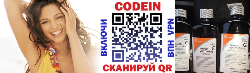 Кодеин напиток Lean (лин)  OMG ТОР  Тара 