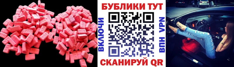 Ecstasy MDMA  Тара 
