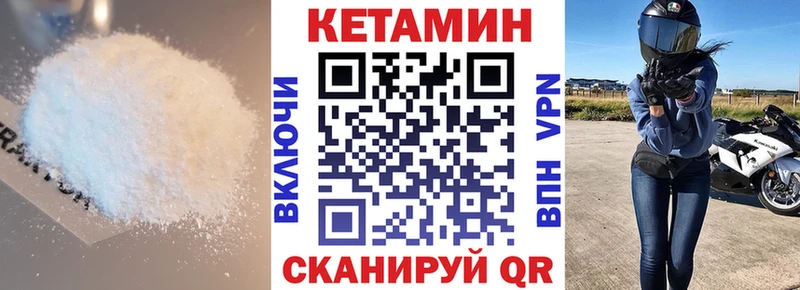 Кетамин ketamine  закладка  Тара 