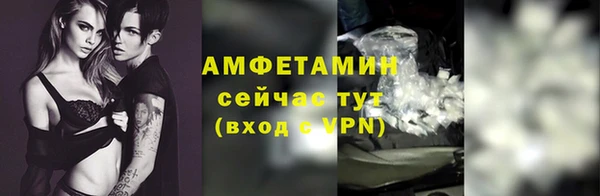 амфетамин Гусь-Хрустальный