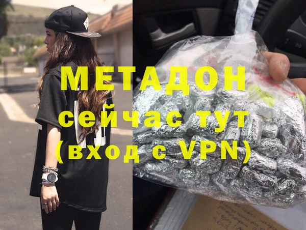 мяу мяу кристалл Гусиноозёрск